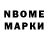 Марки NBOMe 1,5мг Dmitry Leushin