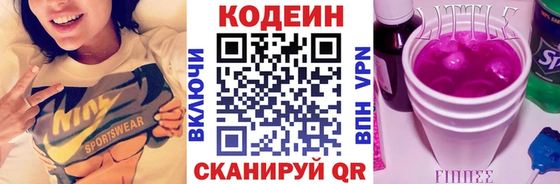 Кодеин Purple Drank  Купить  Барнаул 