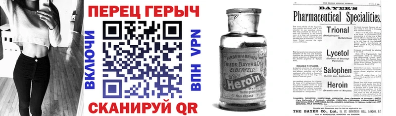 Героин хмурый  Купить закладки  Барнаул 