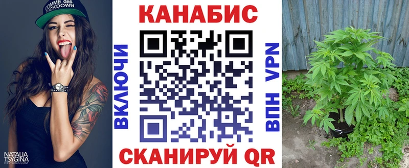 Марихуана план Барнаул